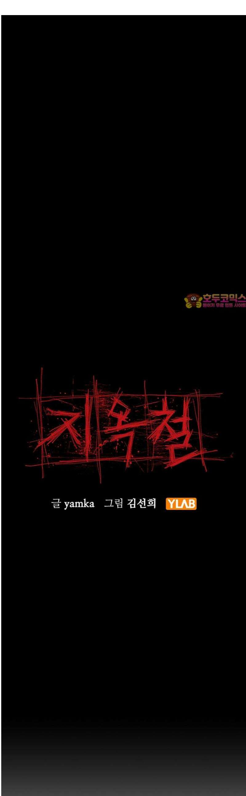 지옥철 36화 1