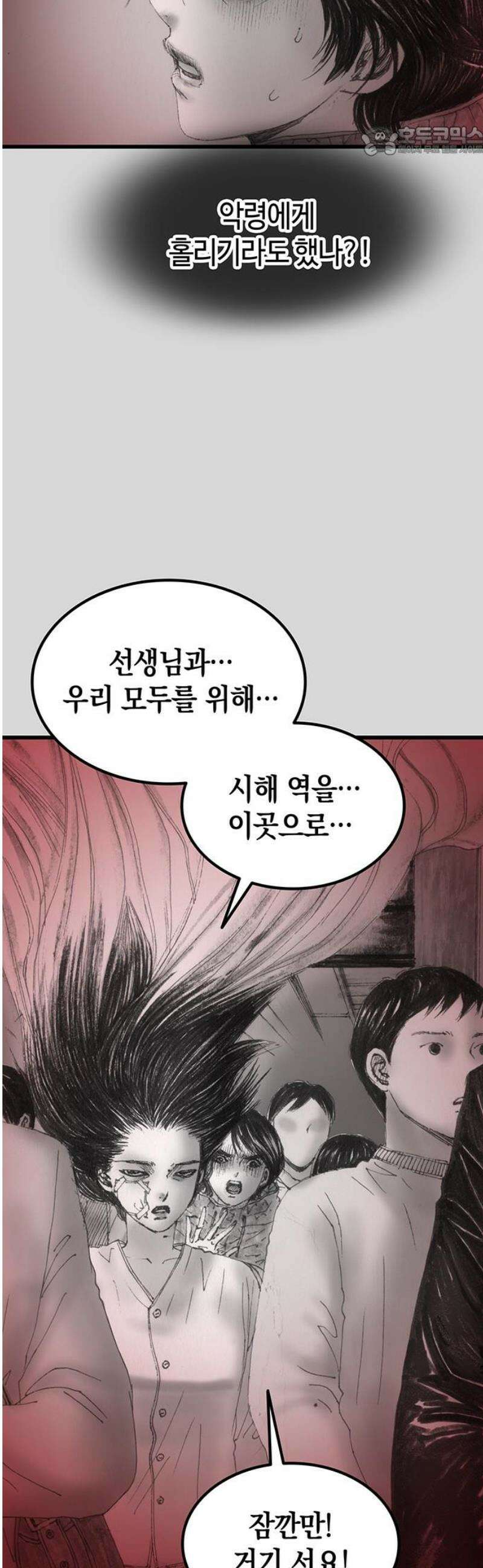 지옥철 36화 7