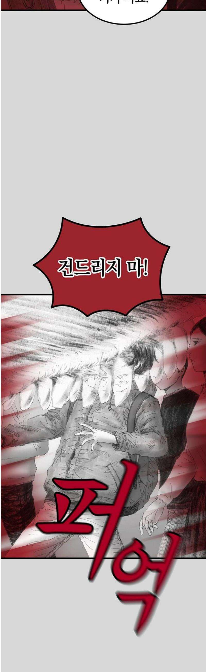 지옥철 36화 8