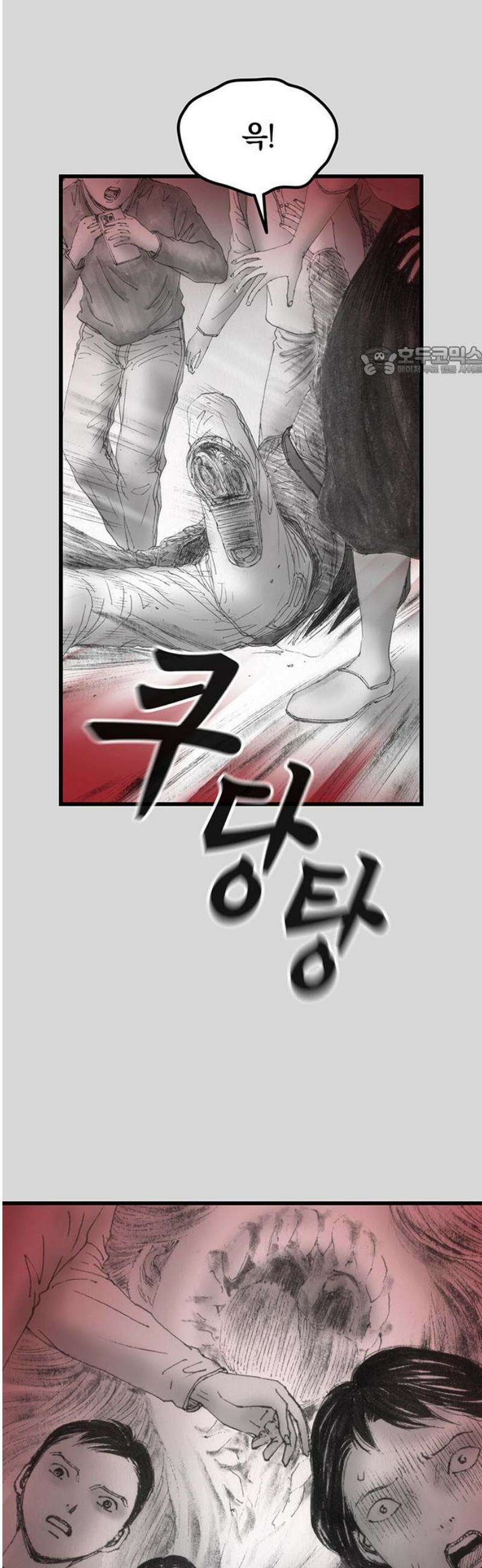 지옥철 36화 9