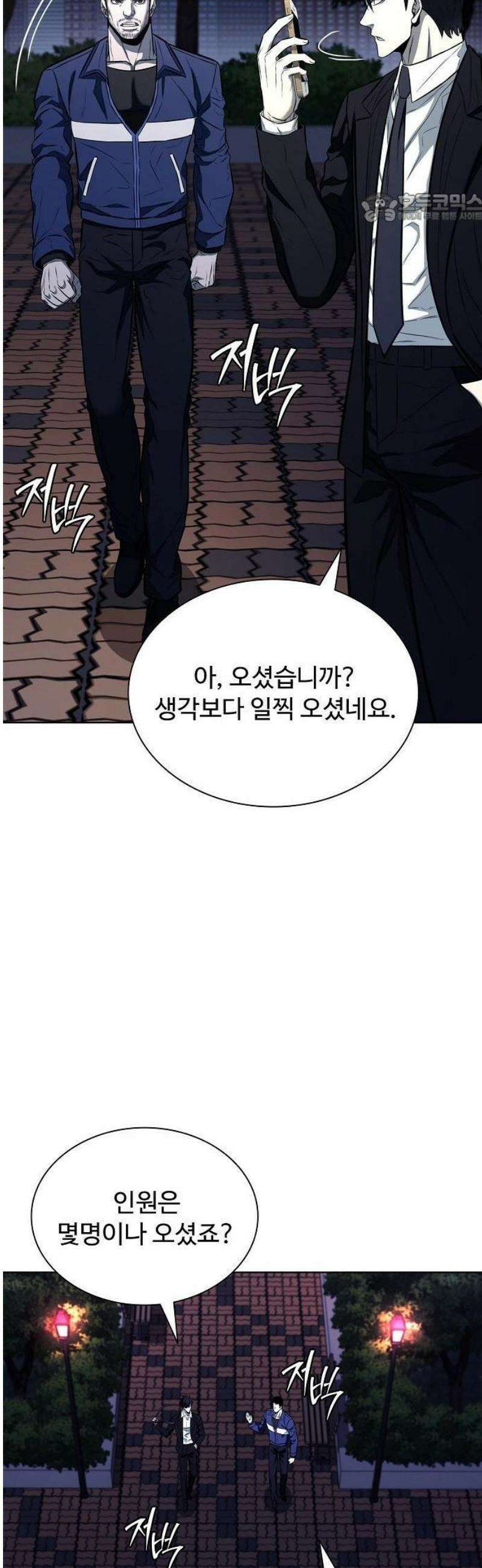 전직용병의 검사생활 21화 11