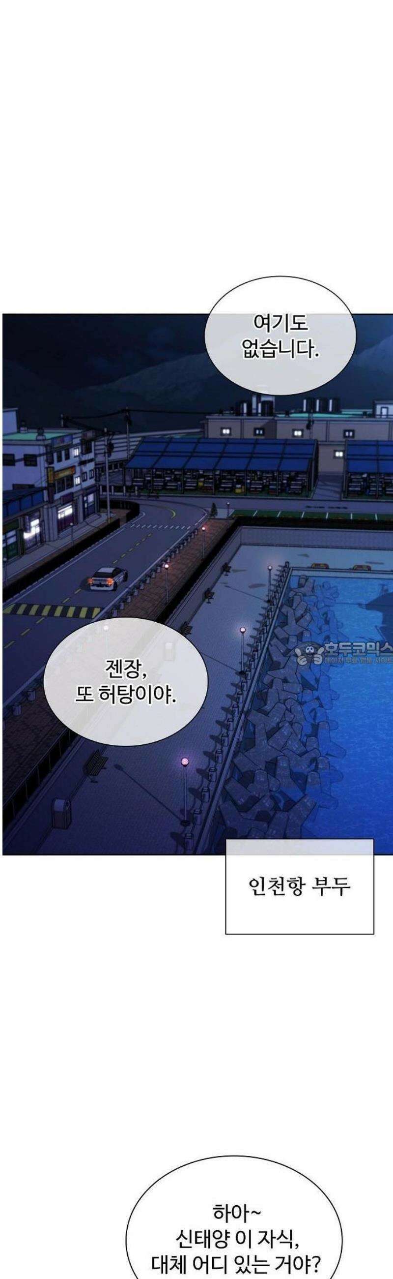 전직용병의 검사생활 21화 13
