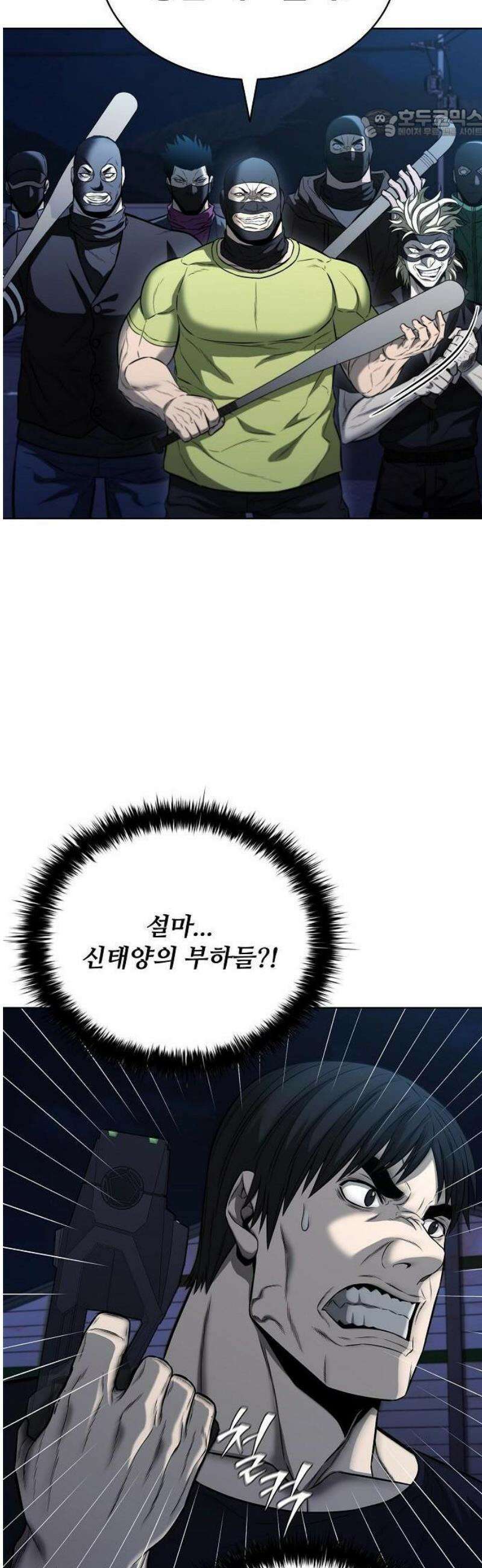 전직용병의 검사생활 21화 17