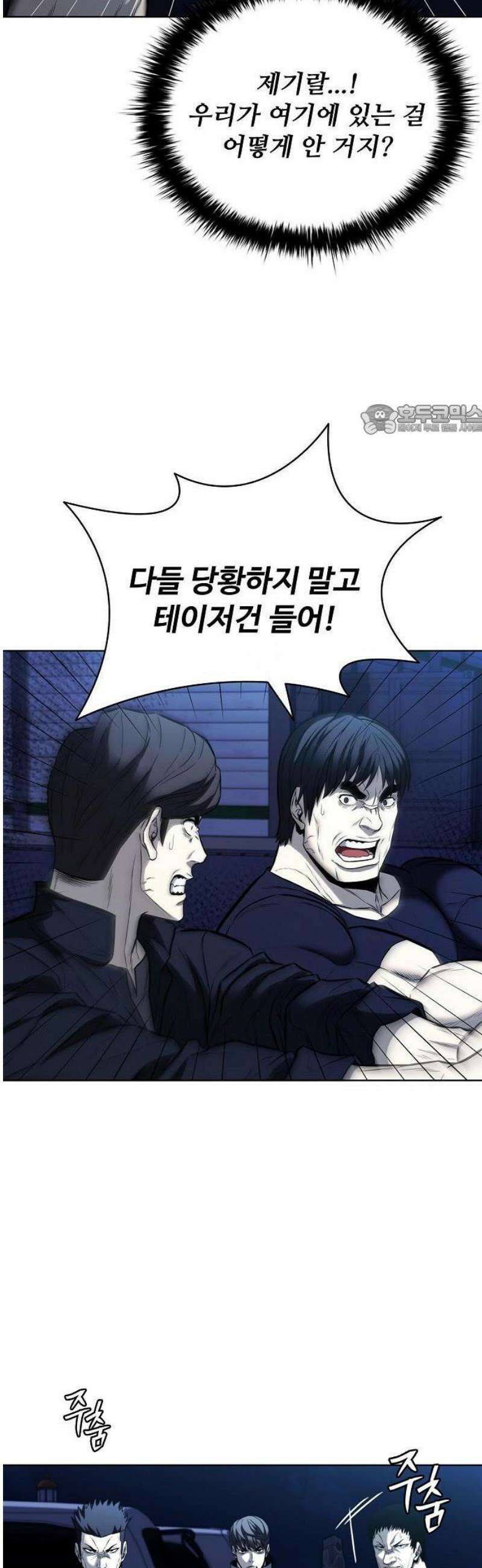 전직용병의 검사생활 21화 18
