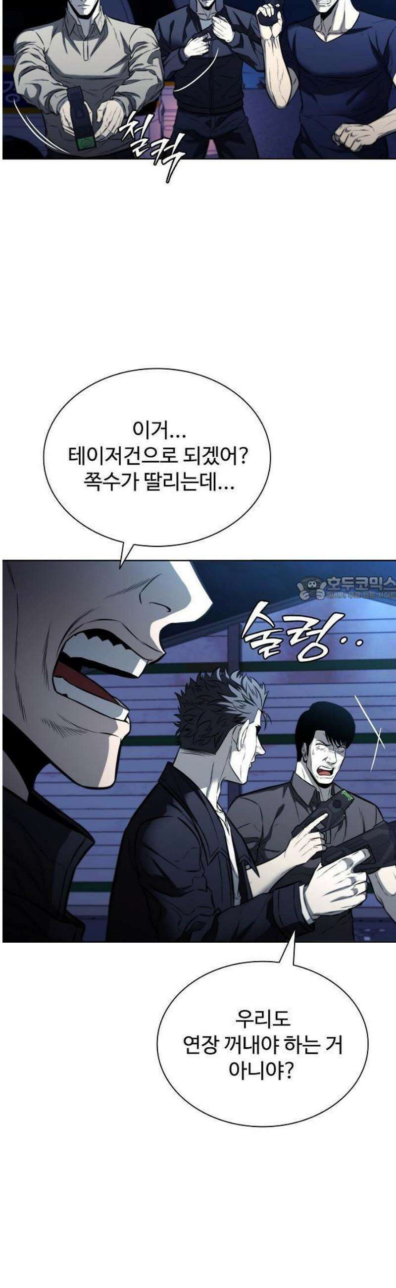 전직용병의 검사생활 21화 19