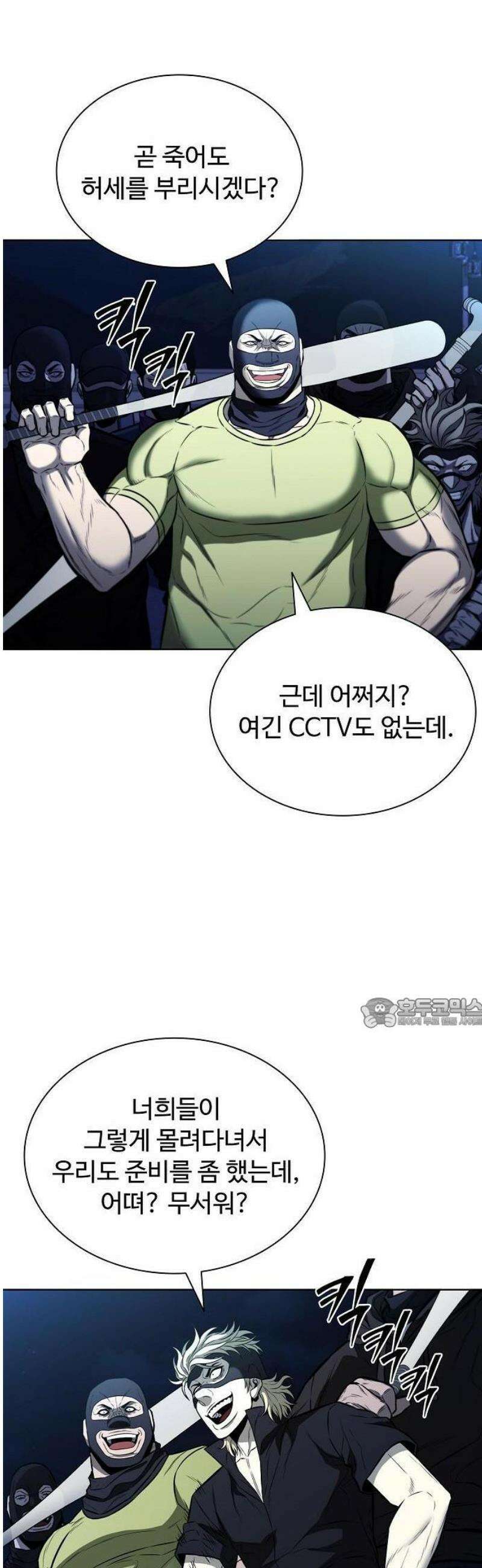 전직용병의 검사생활 21화 20