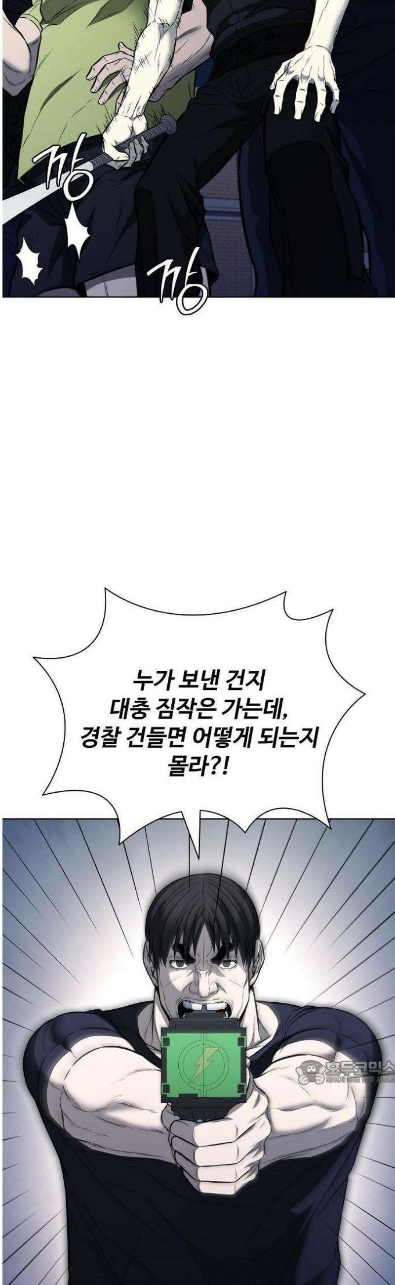 전직용병의 검사생활 21화 21
