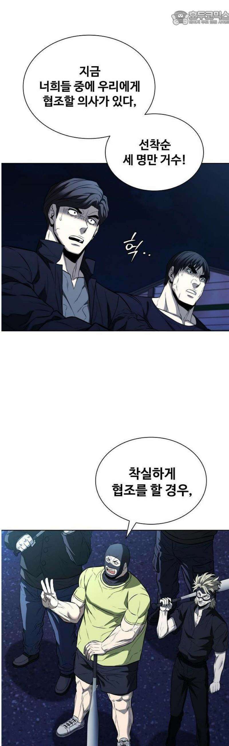 전직용병의 검사생활 21화 23