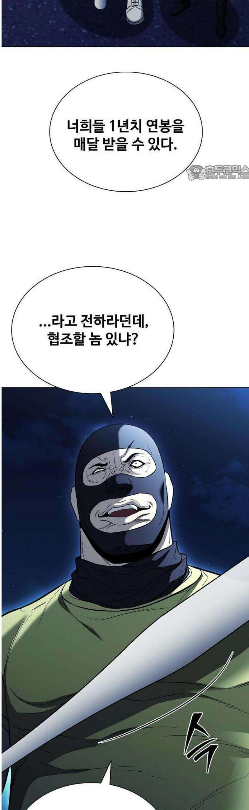 전직용병의 검사생활 21화 24