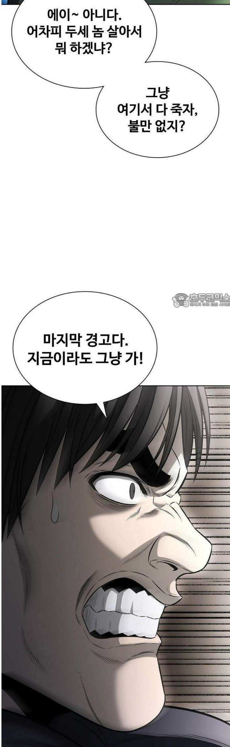 전직용병의 검사생활 21화 25