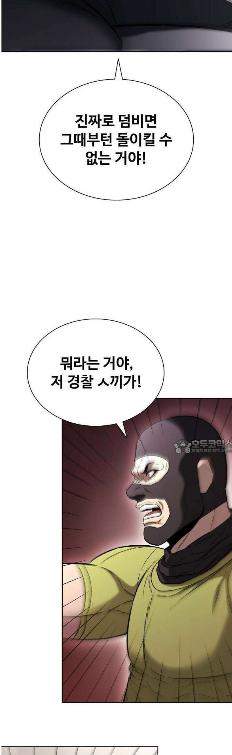 전직용병의 검사생활 21화 26