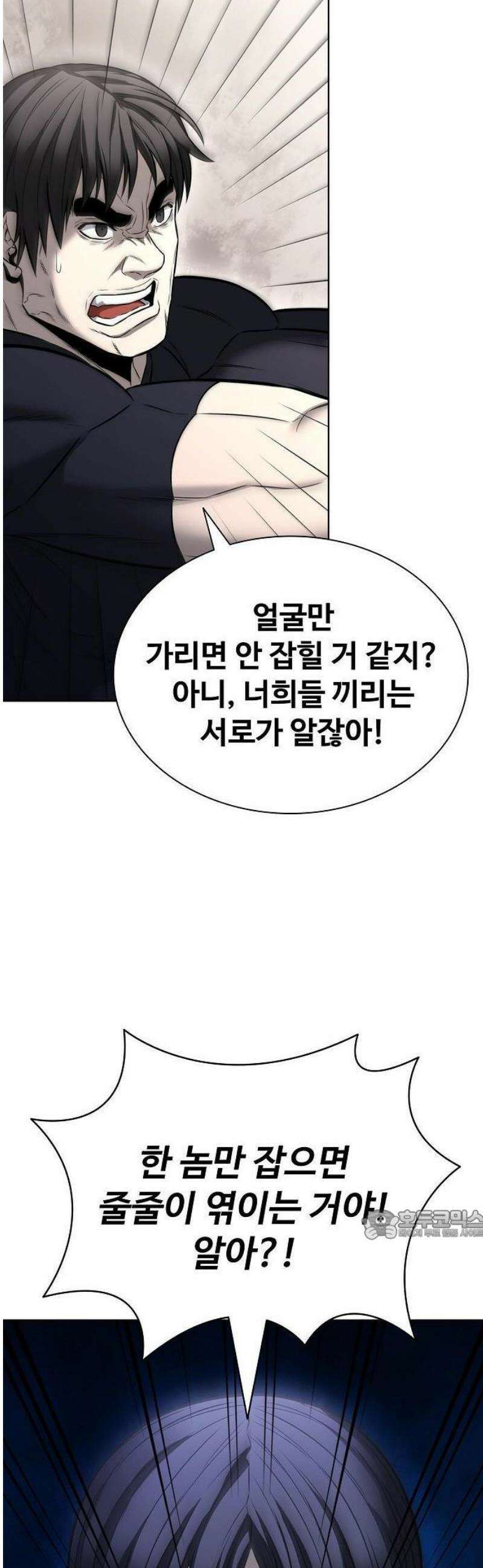 전직용병의 검사생활 21화 27