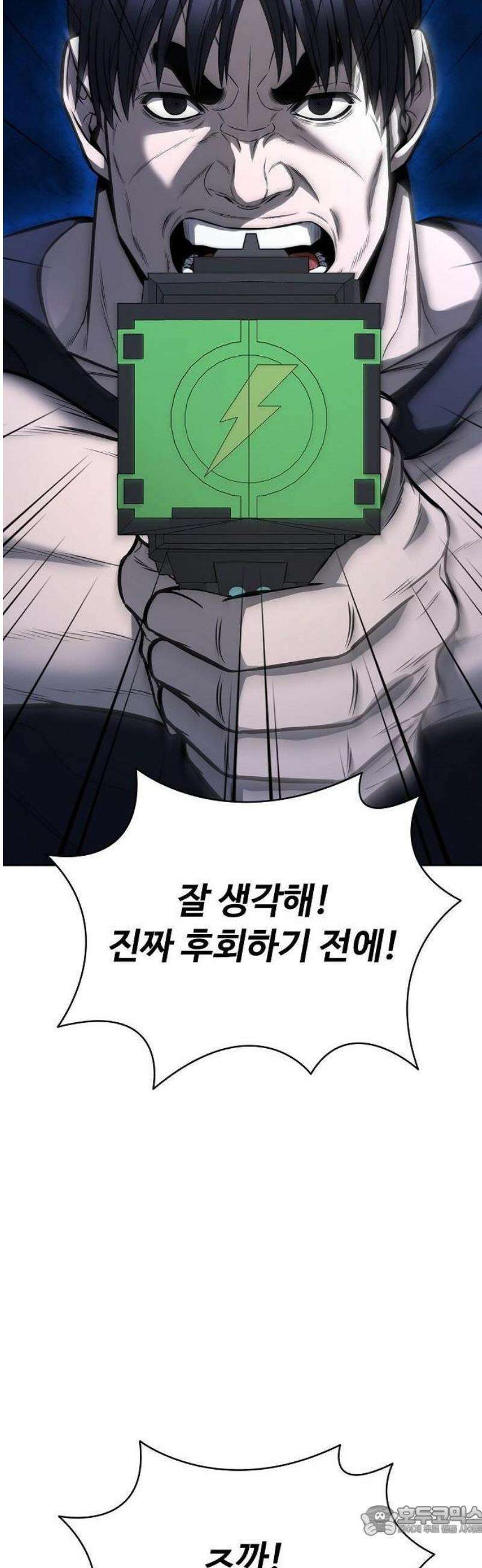 전직용병의 검사생활 21화 28