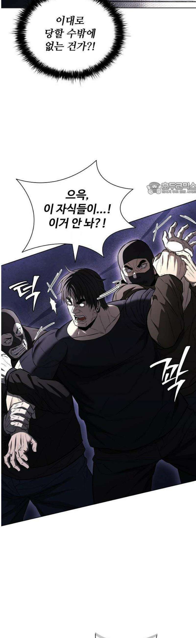 전직용병의 검사생활 21화 38
