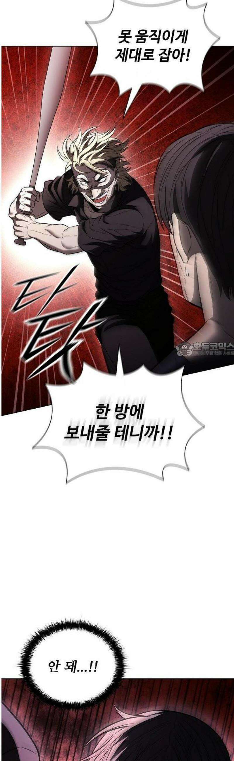 전직용병의 검사생활 21화 39