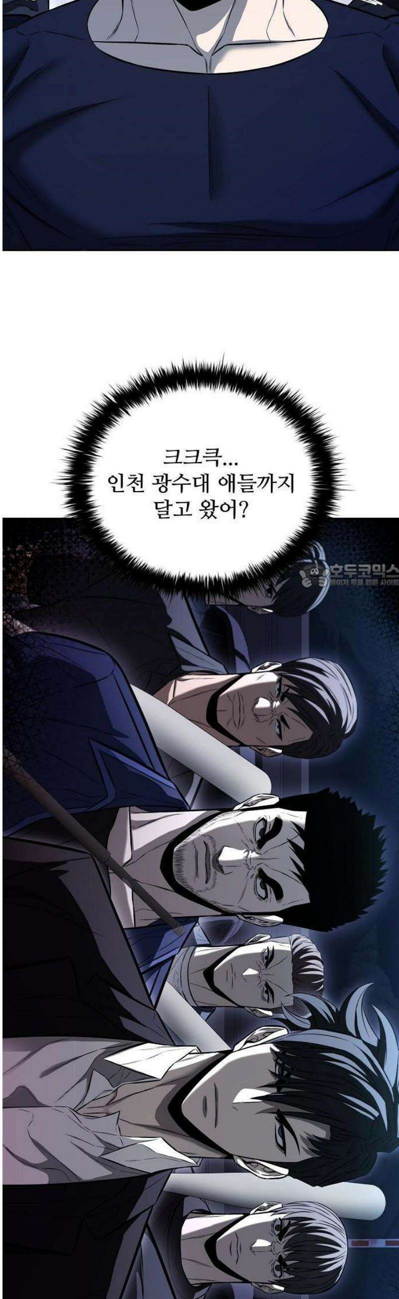 전직용병의 검사생활 21화 46