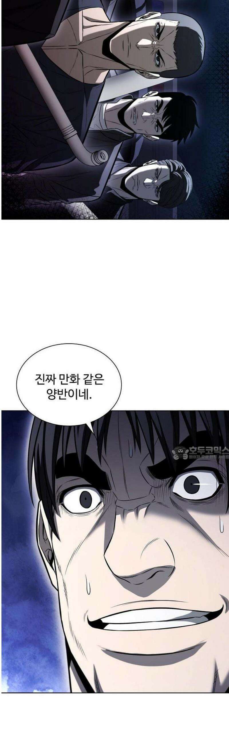 전직용병의 검사생활 21화 47