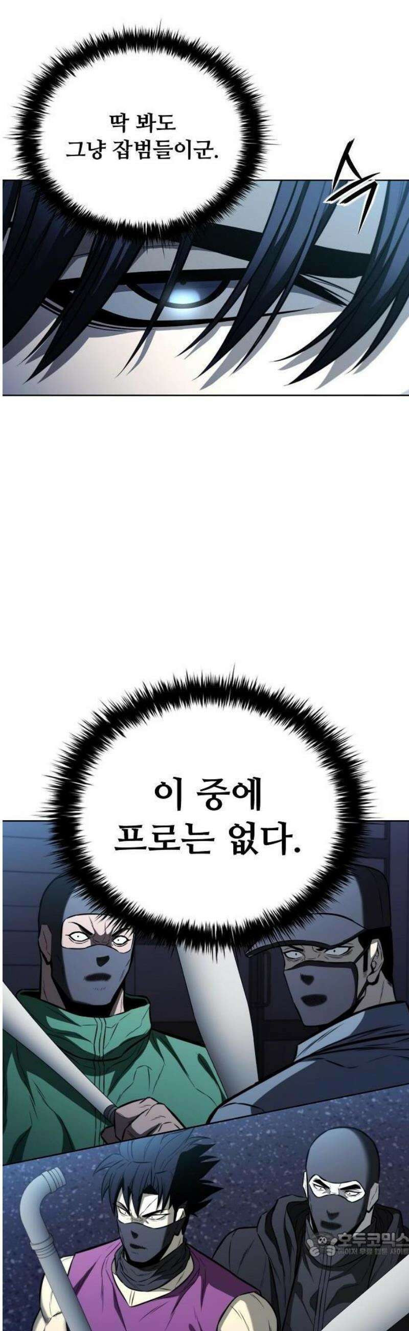전직용병의 검사생활 21화 49