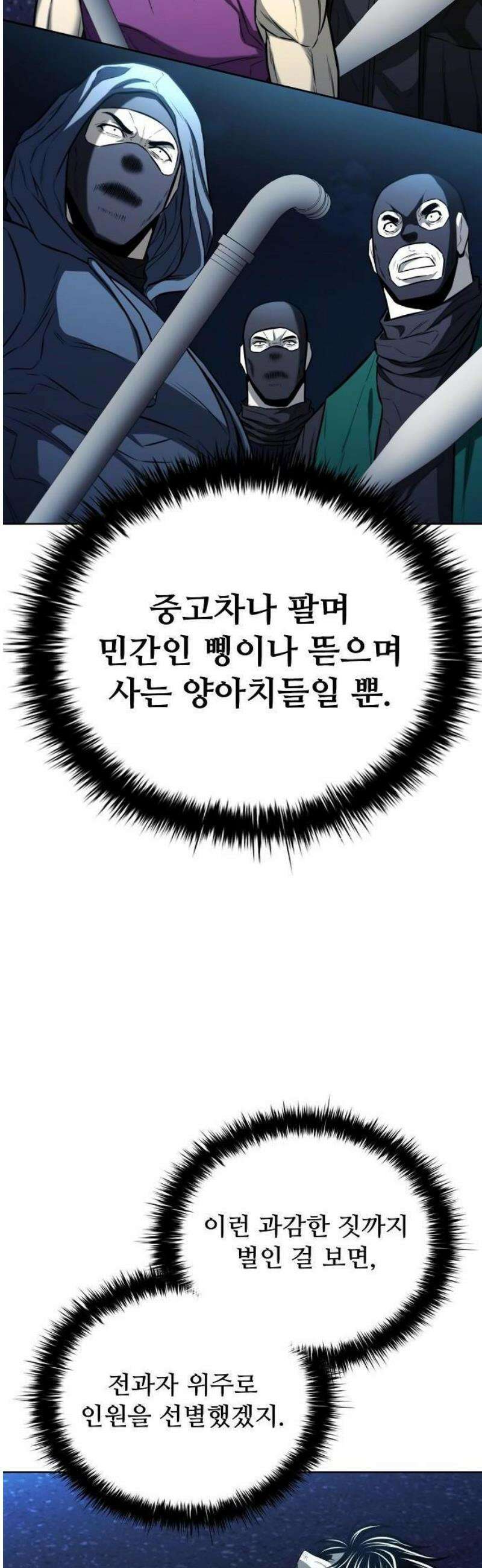 전직용병의 검사생활 21화 50