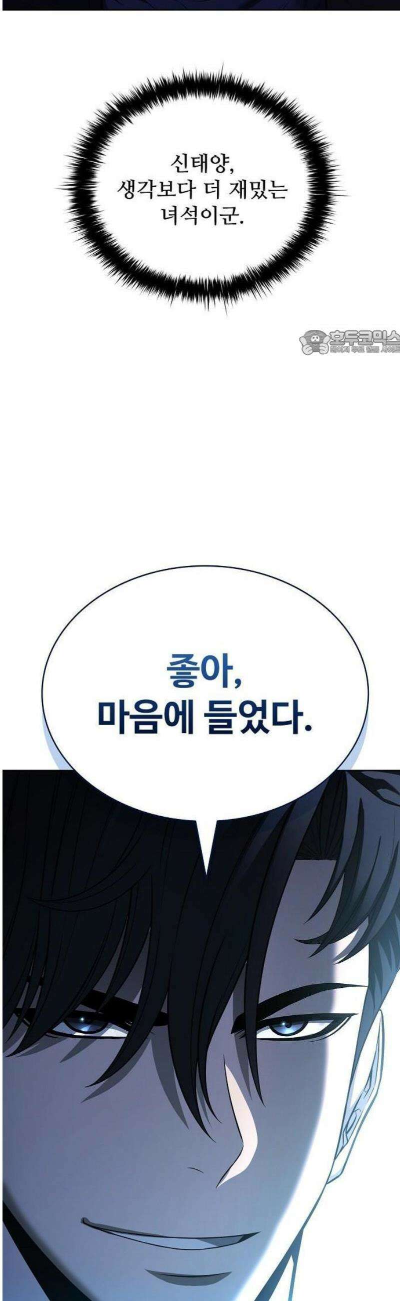전직용병의 검사생활 21화 52