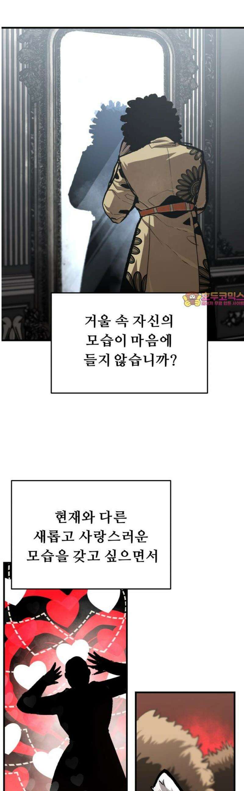 시체들의 전쟁 39화 1
