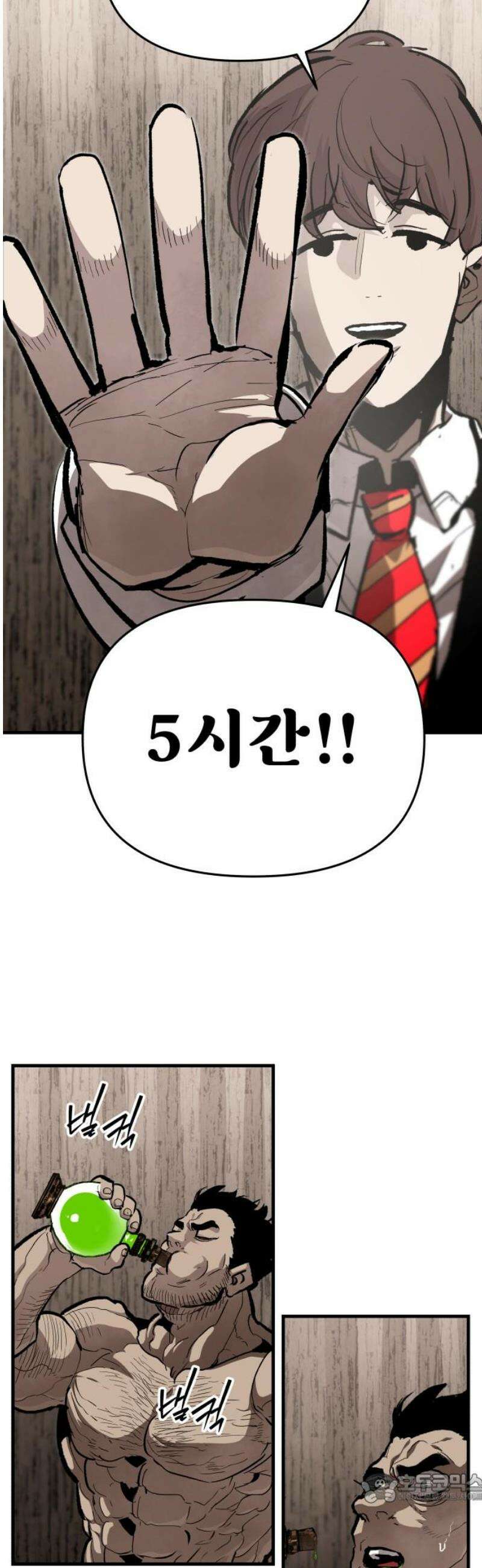 시체들의 전쟁 39화 4