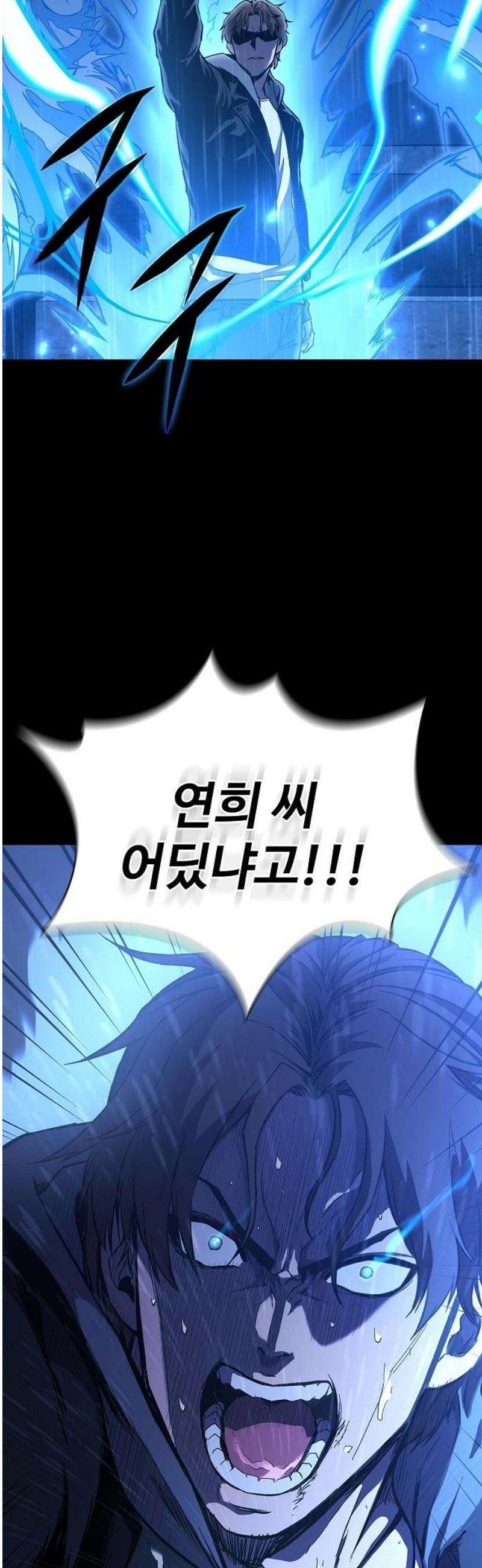 퇴마록 : 세계편 그 남자는 매일 밤 나를 부른다 (9) 3