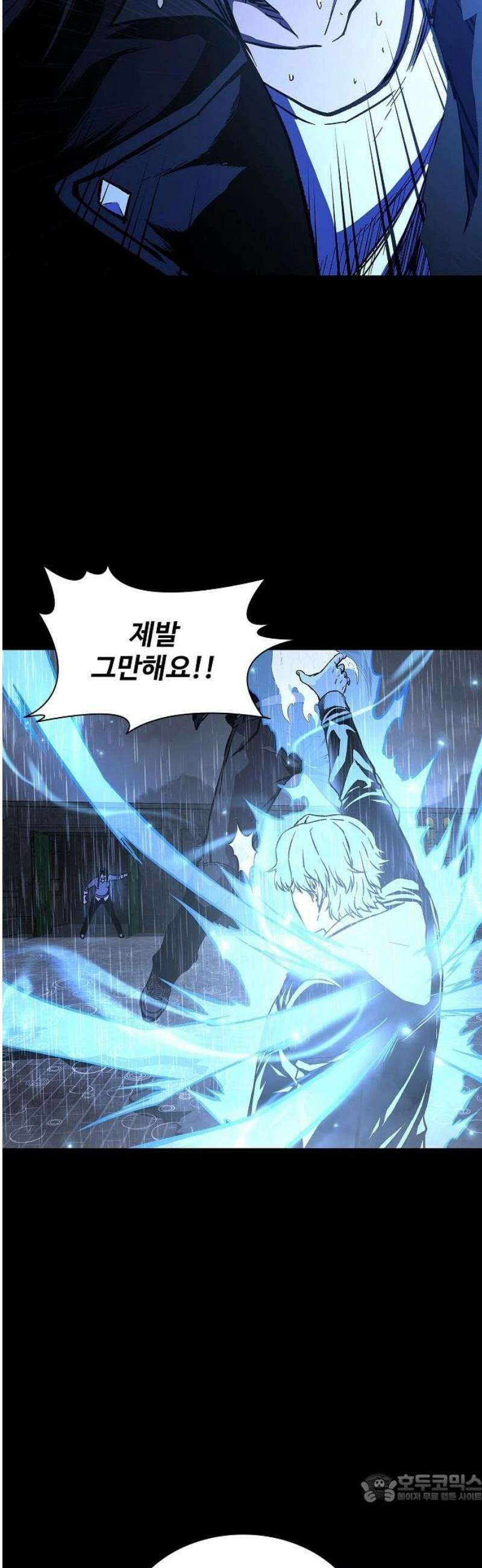 퇴마록 : 세계편 그 남자는 매일 밤 나를 부른다 (9) 4