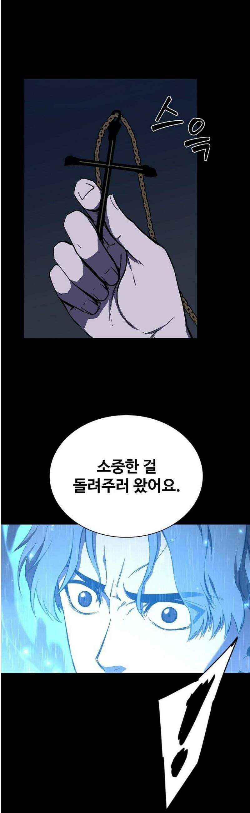 퇴마록 : 세계편 그 남자는 매일 밤 나를 부른다 (9) 8