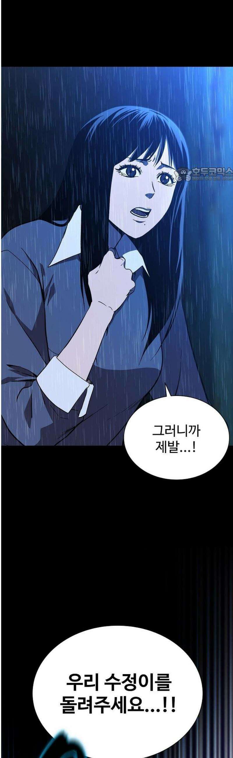 퇴마록 : 세계편 그 남자는 매일 밤 나를 부른다 (9) 9