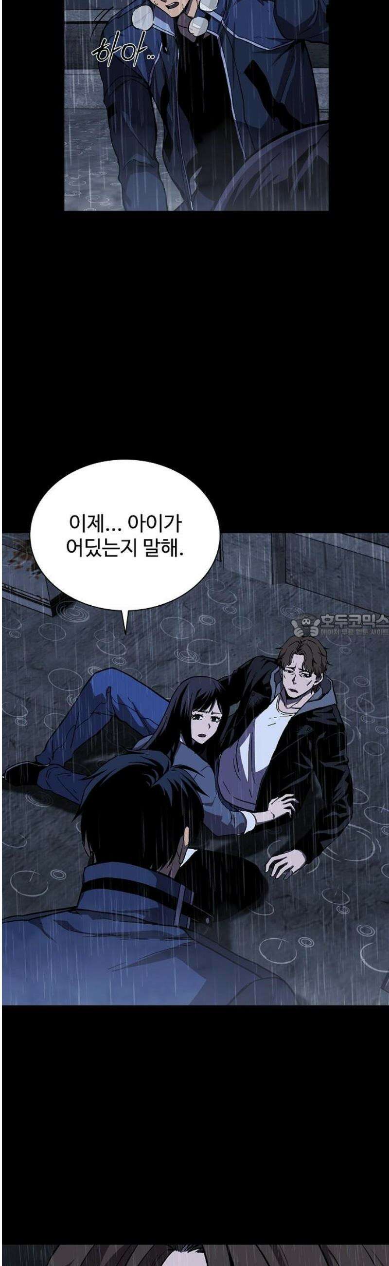 퇴마록 : 세계편 그 남자는 매일 밤 나를 부른다 (9) 28