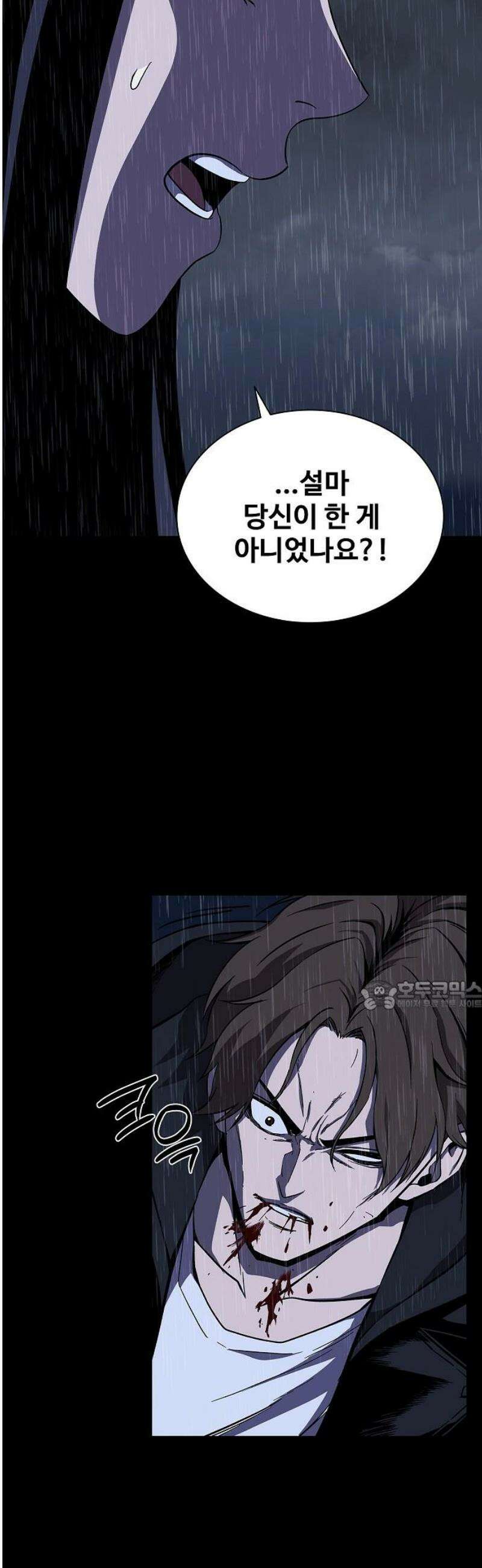 퇴마록 : 세계편 그 남자는 매일 밤 나를 부른다 (9) 30