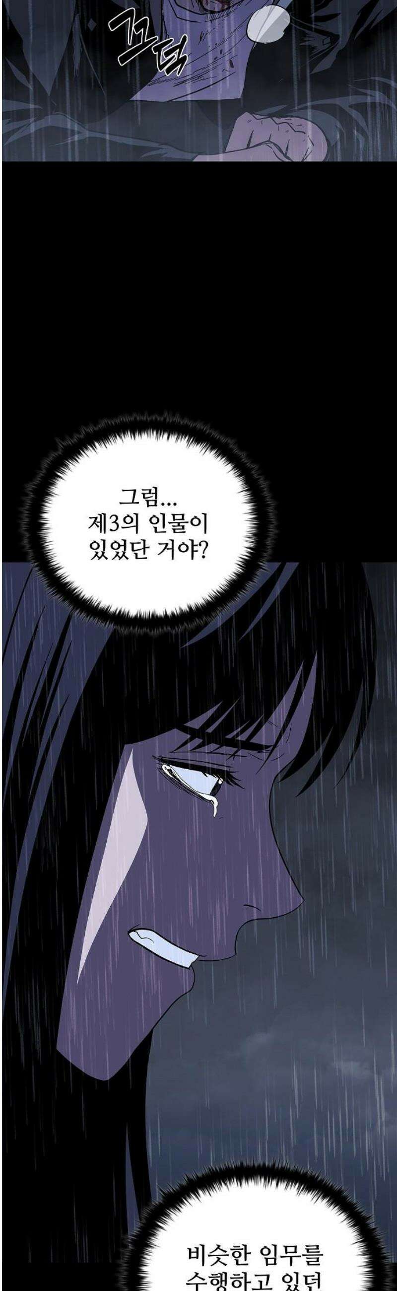퇴마록 : 세계편 그 남자는 매일 밤 나를 부른다 (9) 33