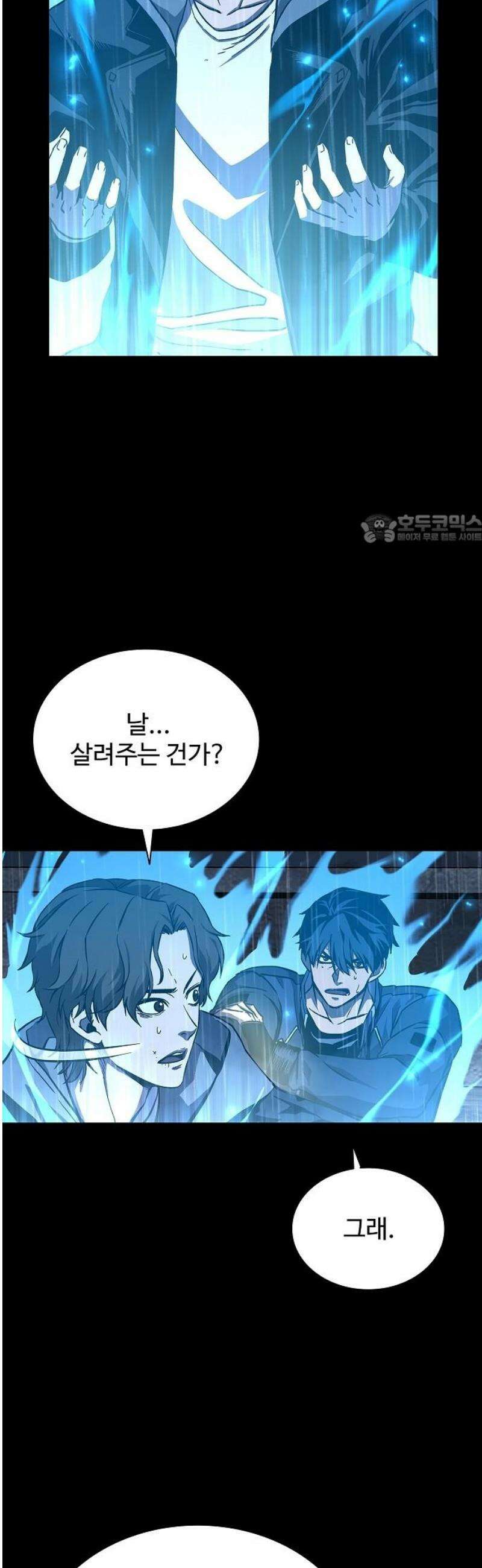 퇴마록 : 세계편 그 남자는 매일 밤 나를 부른다 (9) 41