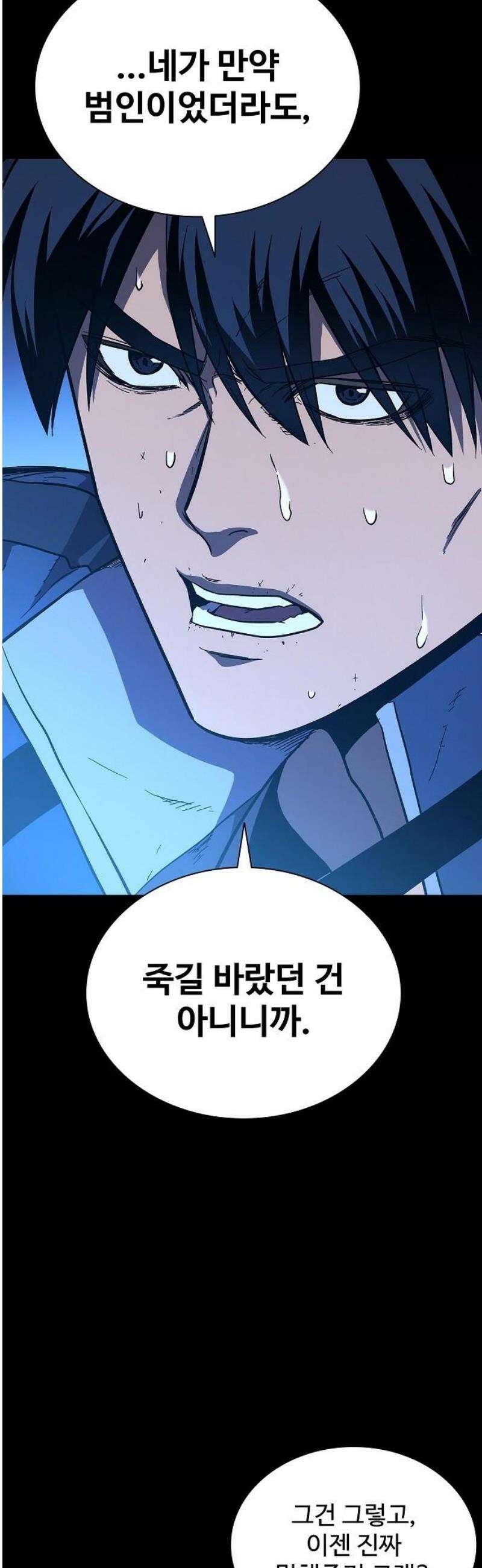 퇴마록 : 세계편 그 남자는 매일 밤 나를 부른다 (9) 42