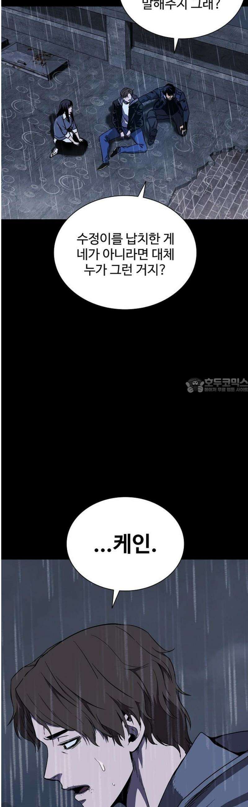 퇴마록 : 세계편 그 남자는 매일 밤 나를 부른다 (9) 43