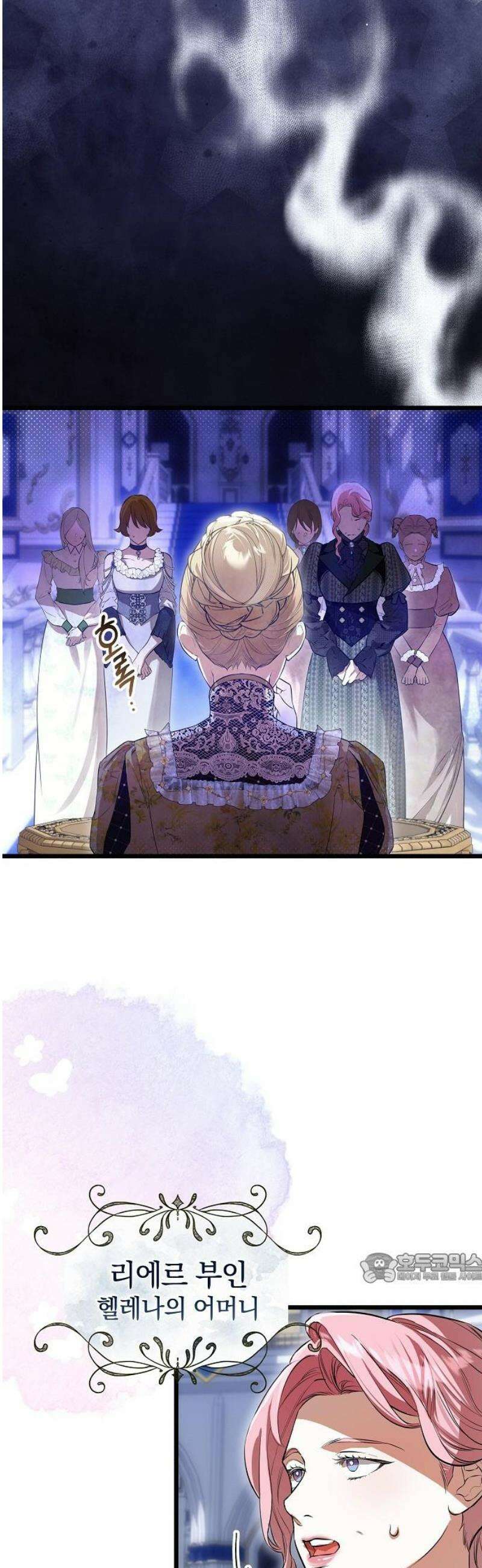 구원, 그 잔혹함에 대하여 16화 2