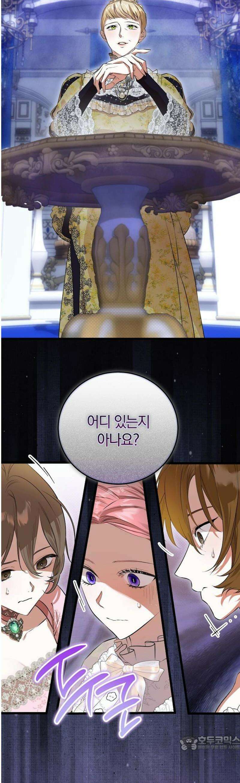 구원, 그 잔혹함에 대하여 16화 4