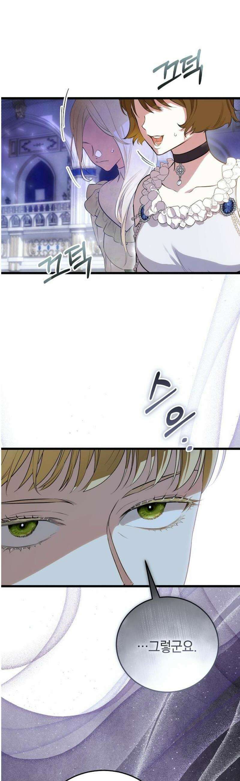 구원, 그 잔혹함에 대하여 16화 8