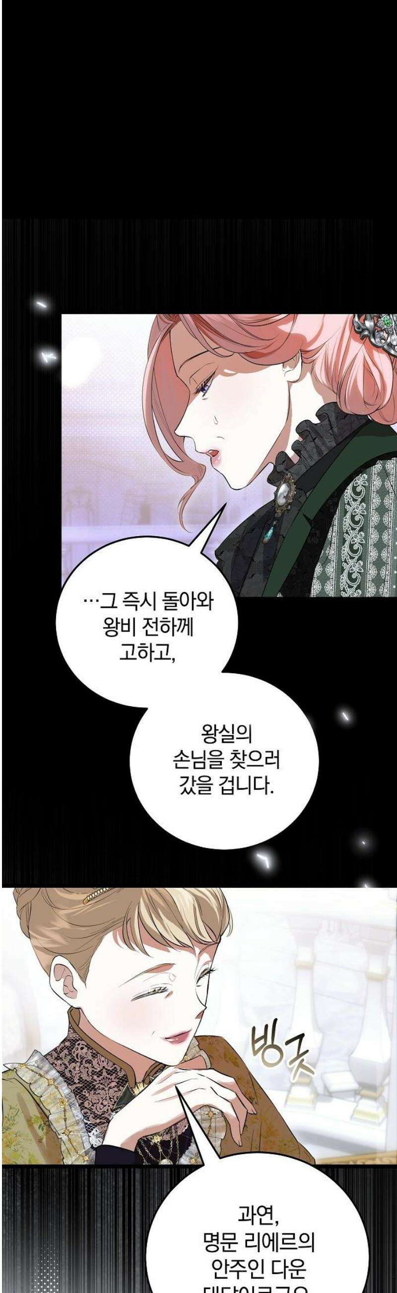 구원, 그 잔혹함에 대하여 16화 10