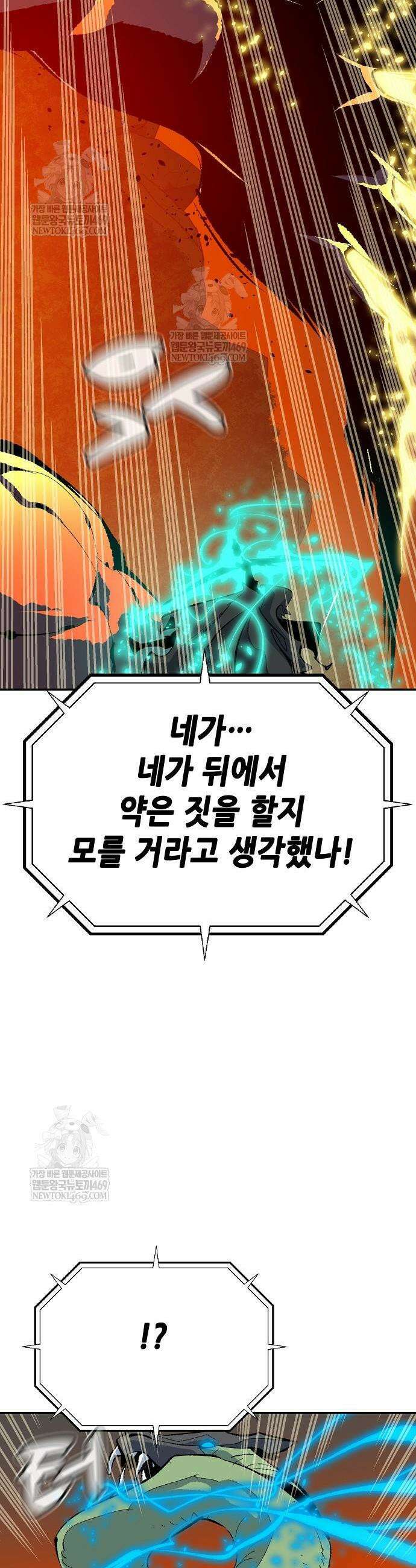 나 혼자 네크로맨서 207화 3