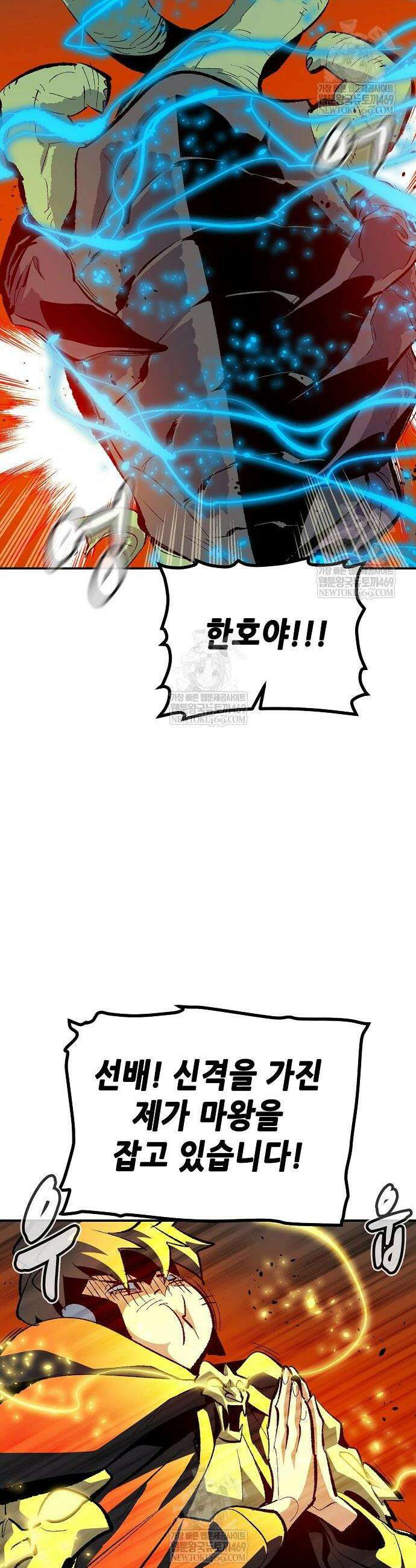 나 혼자 네크로맨서 207화 4