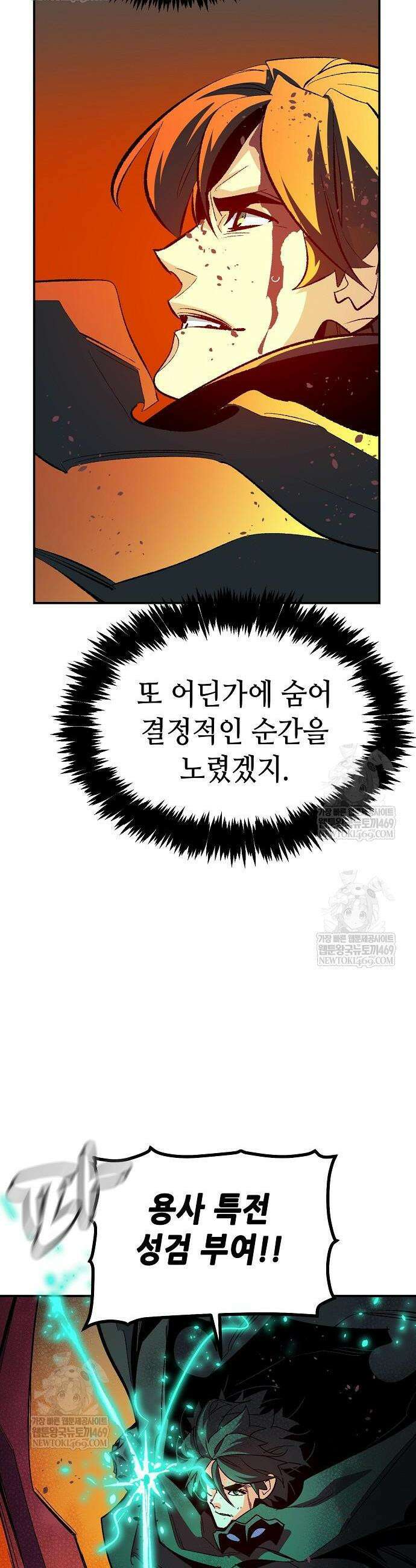 나 혼자 네크로맨서 207화 10