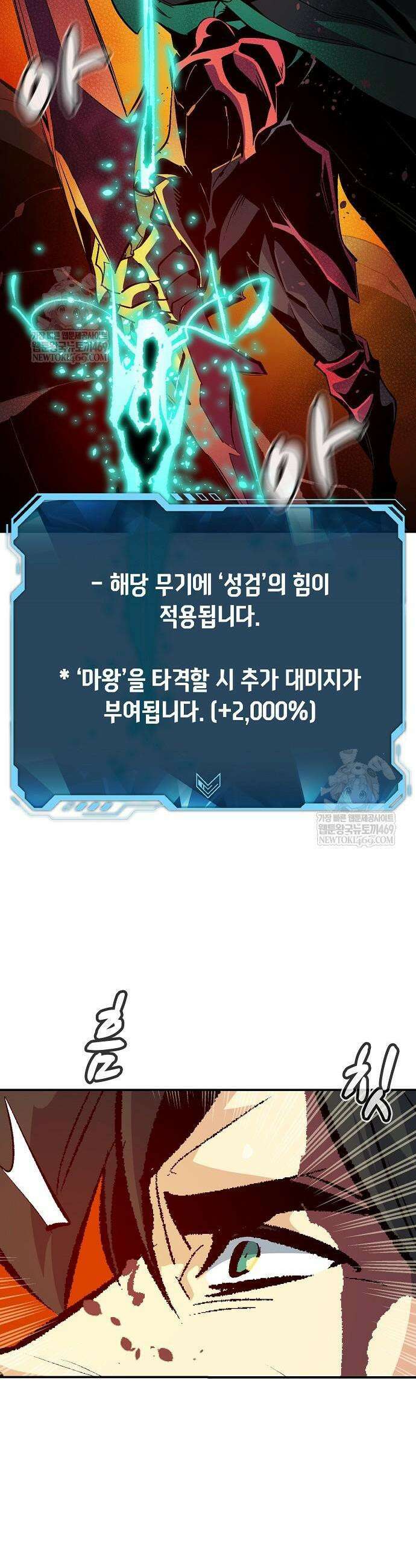 나 혼자 네크로맨서 207화 11