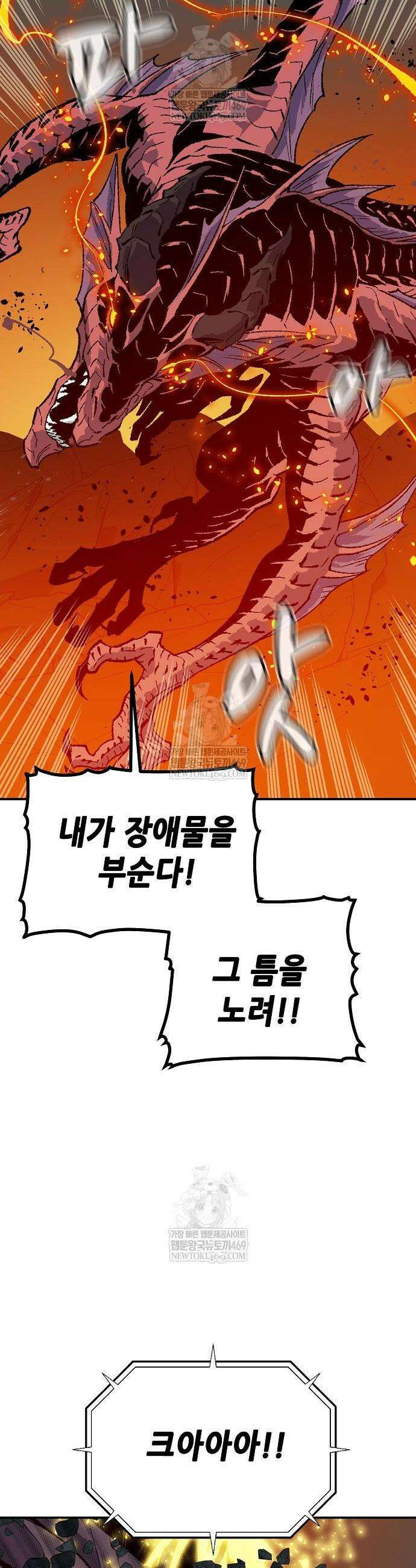 나 혼자 네크로맨서 207화 14