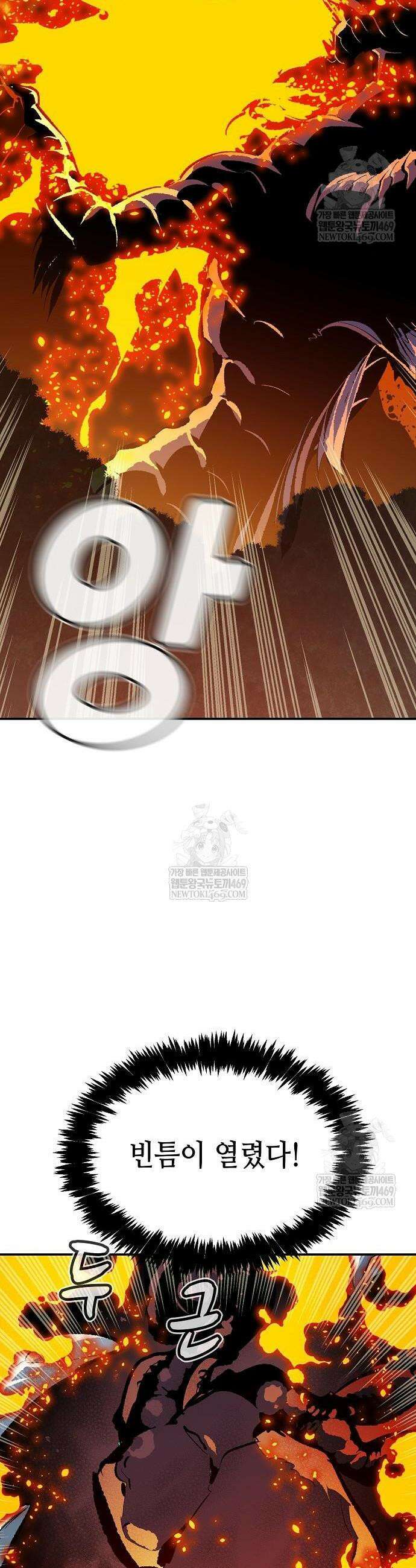 나 혼자 네크로맨서 207화 17