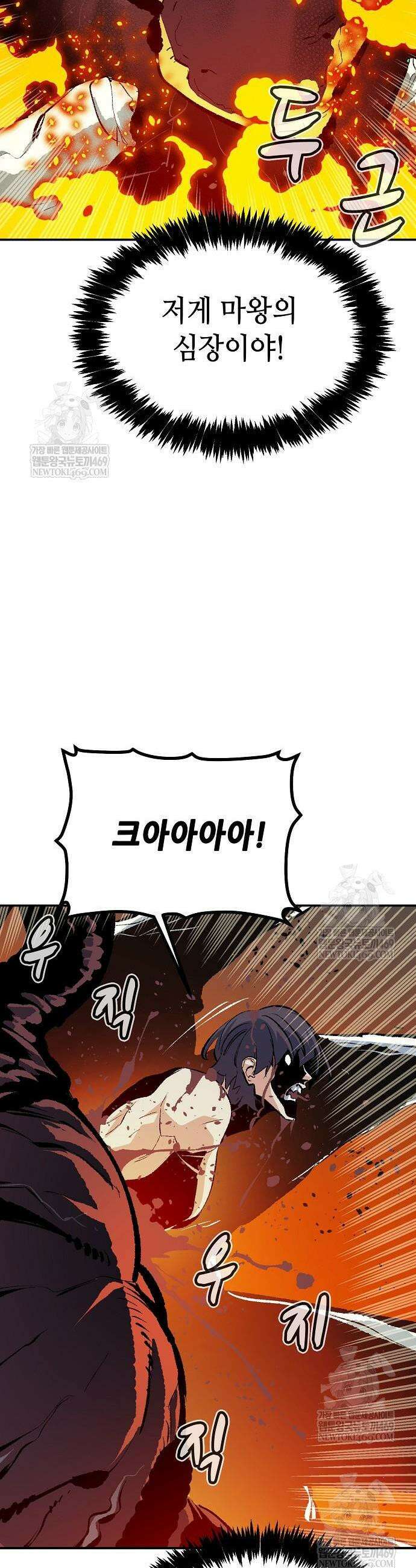 나 혼자 네크로맨서 207화 18