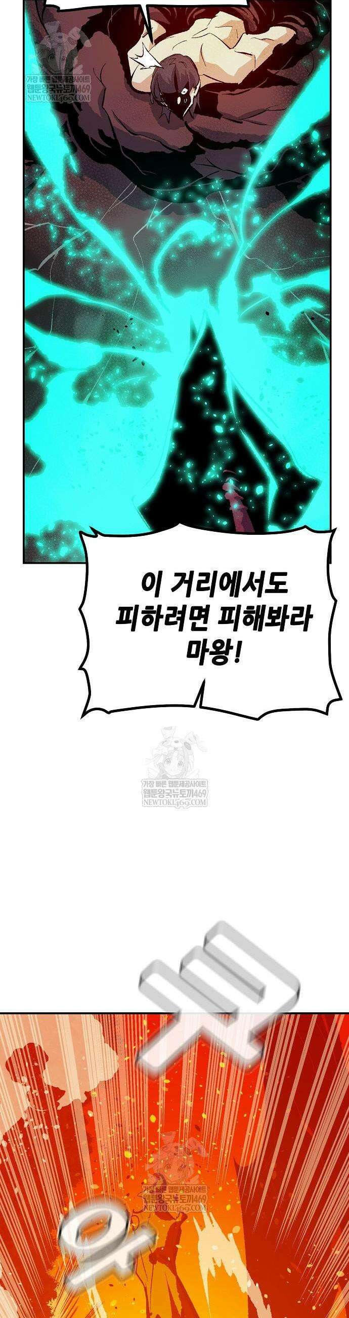나 혼자 네크로맨서 207화 22