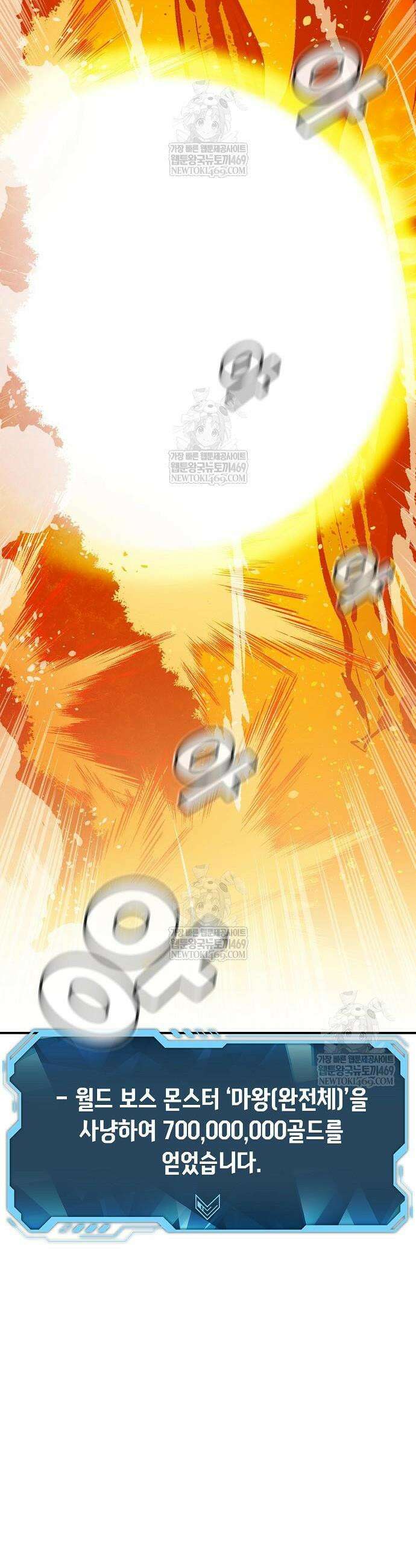 나 혼자 네크로맨서 207화 23