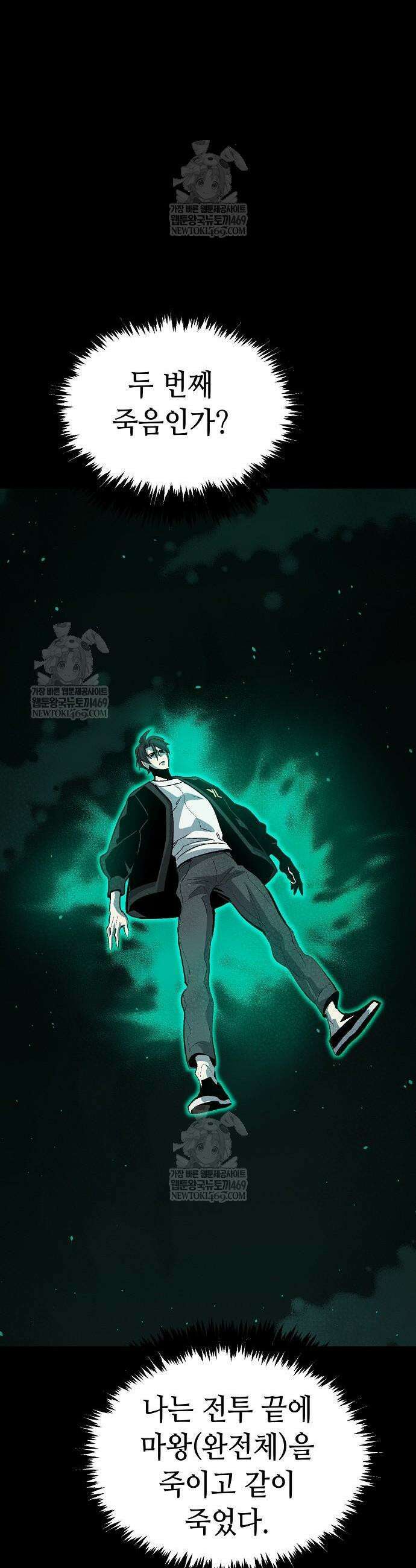 나 혼자 네크로맨서 207화 25